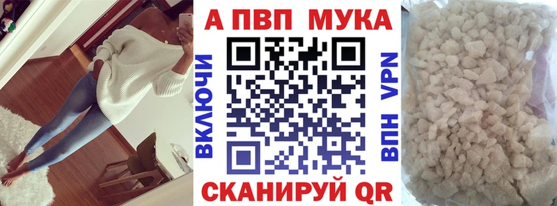 как найти закладки  маркетплейс какой сайт  A-PVP СК  Светлоград 