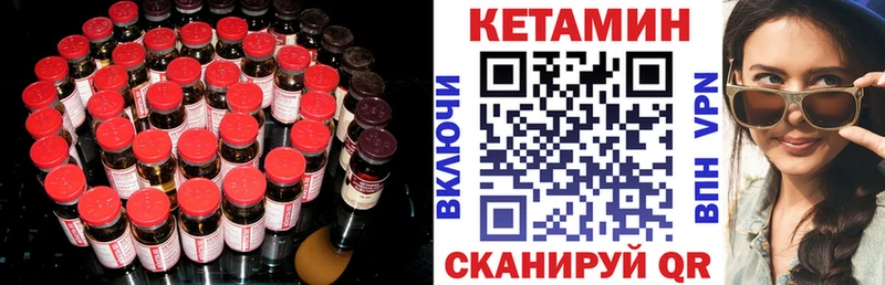 Кетамин ketamine  Светлоград 