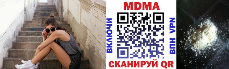 МДМА crystal  Светлоград 
