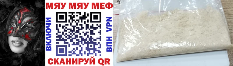 Мефедрон мука  Светлоград 
